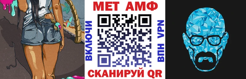 Купить закладки  Советск  АМФ Розовый 