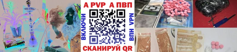 Alpha-PVP VHQ Купить закладки Советск