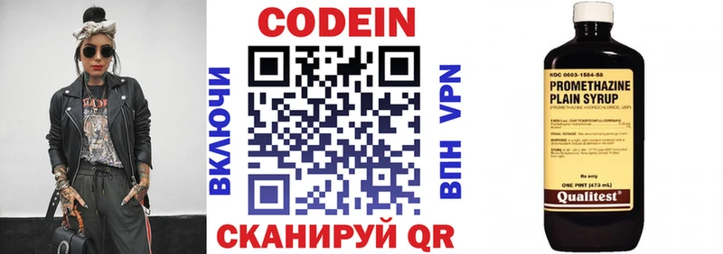 Купить  Советск  Кодеин напиток Lean (лин) 