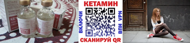 Купить закладки Советск КЕТАМИН VHQ