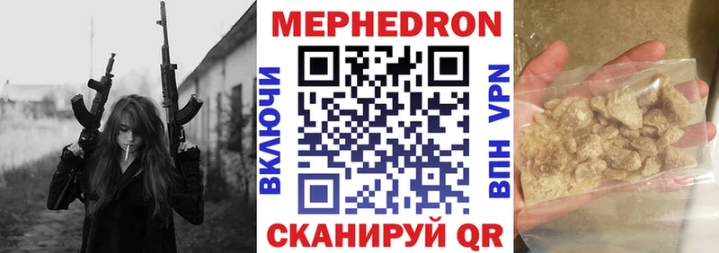 Мефедрон мука Советск