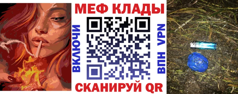 Меф мука  Купить  Советск 