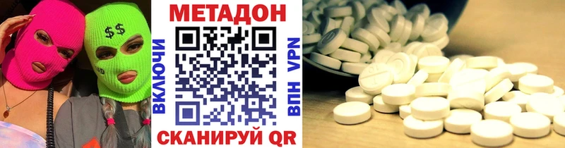МЕТАДОН methadone Купить закладки Советск