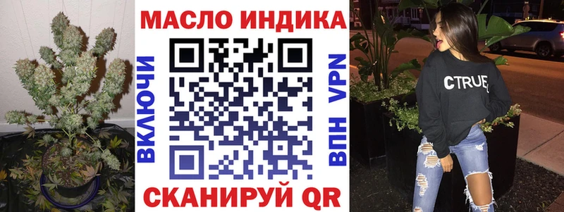 ТГК концентрат  Купить где  Советск 